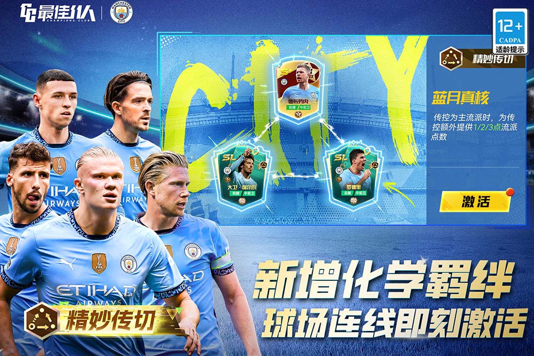 金刚刮刮乐